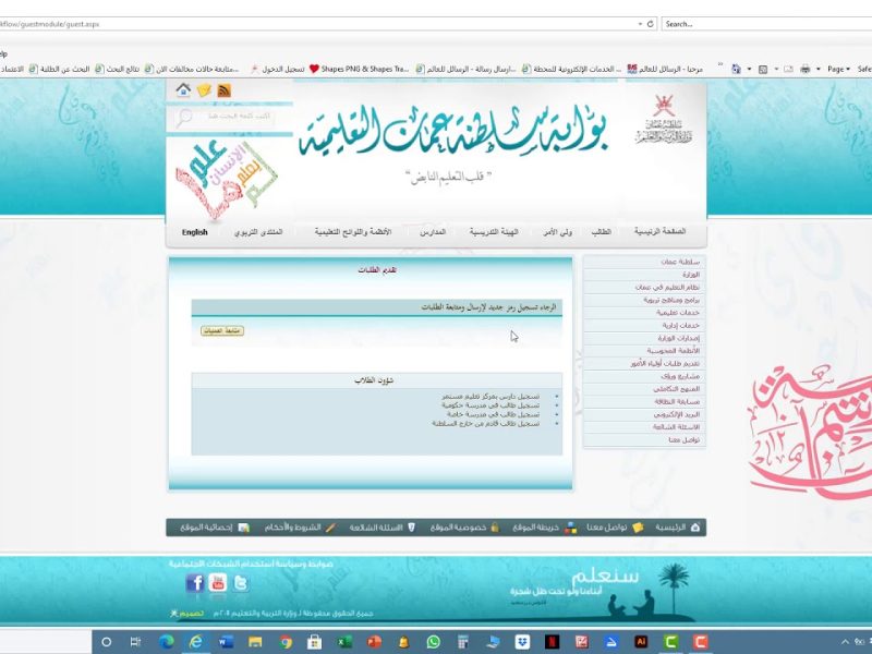 بوابة التعليم توضح نتائج الطلاب سلطنة عمان 2025