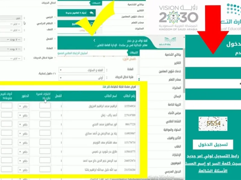 نتائج مبهرة.. خطوات معرفة نتائج الطلاب عبر نظام نور 2025 برقم الهوية