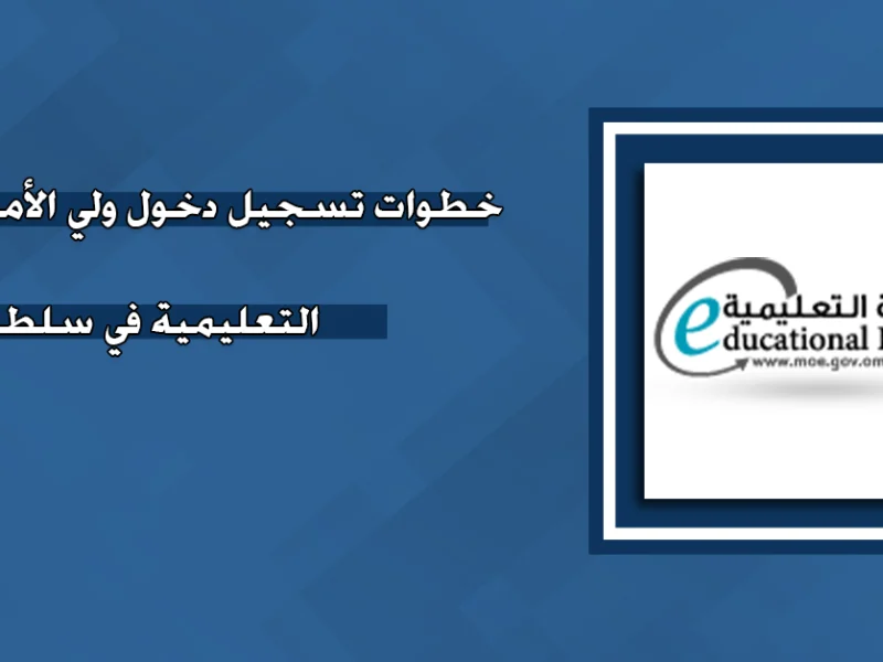 إستظهار نتائج سلطنة عمان الصف الحادي عشر 2025 برقم الجلوس والإسم