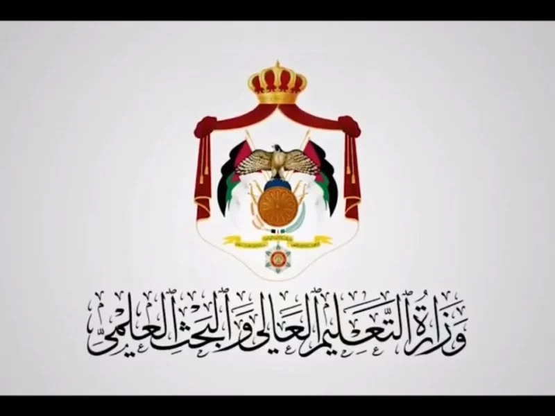 ” التربية الأردنية ” توضح رابط اختيار التخصصات لطلبة توجيهي 2008 في الأردن