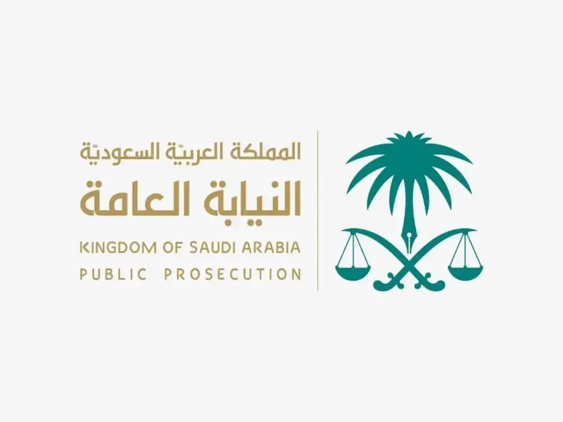 سارع بالتقديم النيابة العامة بالسعودية تفتح باب التوظيف عبر منصة جدارات 1446 تعرف على التفاصيل الكاملة