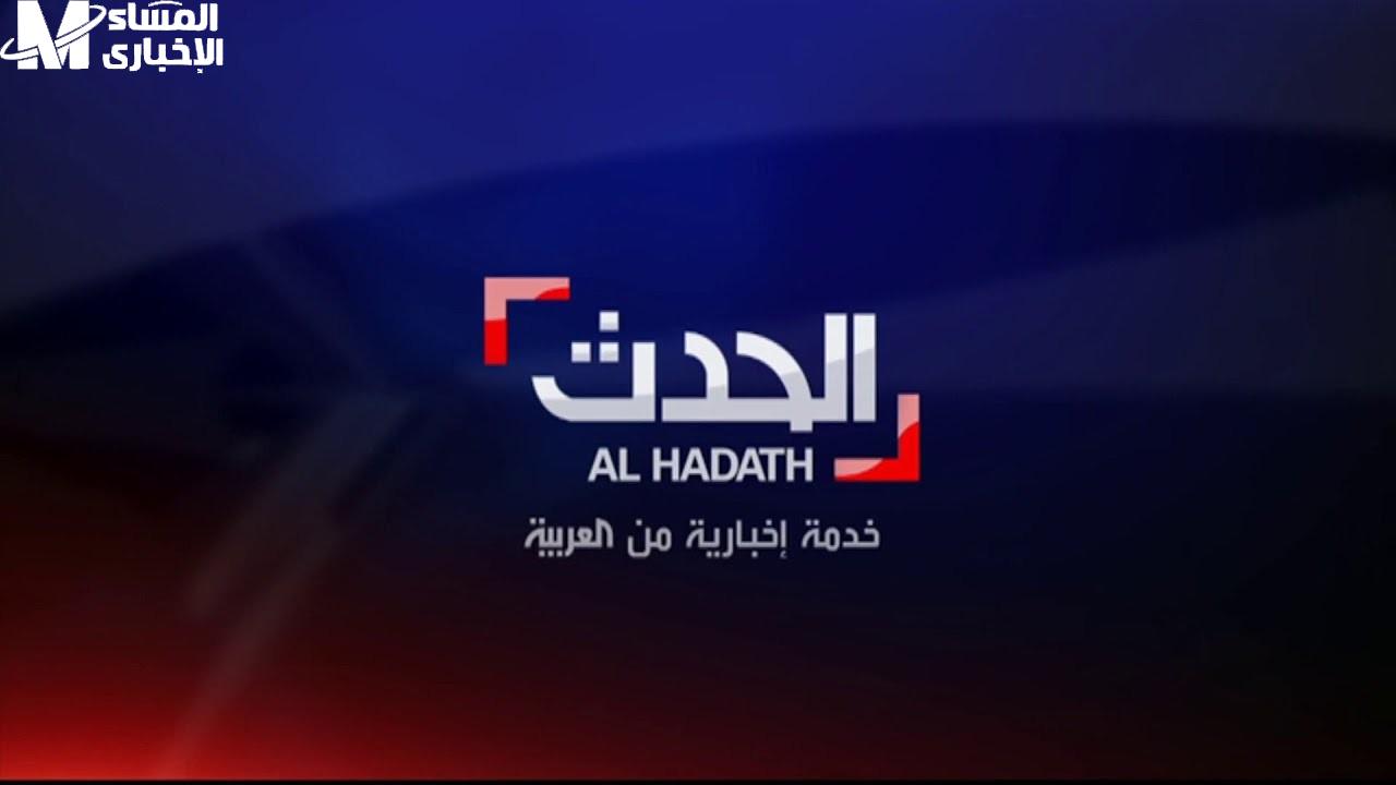 تردد قناة العراق الحدث الجديد 