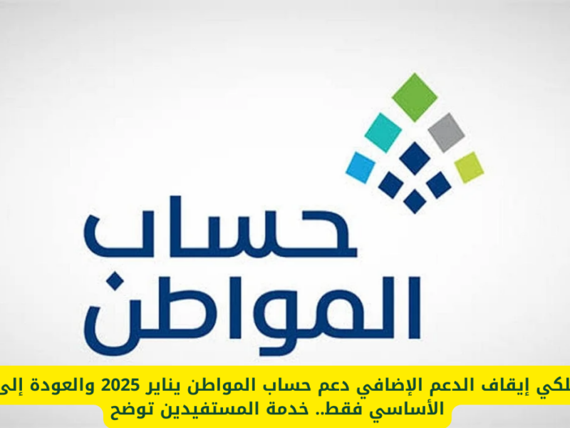 حقيقة زيادة دعم حساب المواطن إلى 720 ريال سعودي بمناسبة رمضان