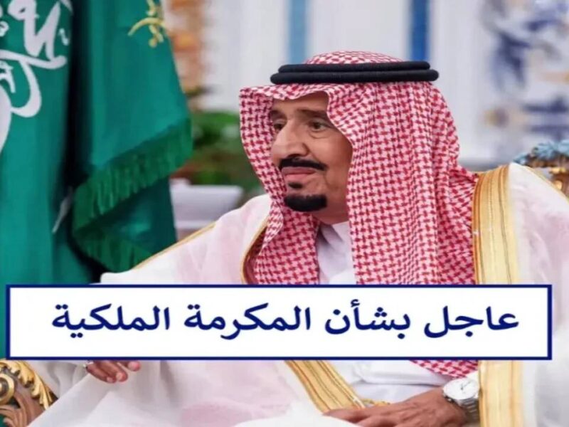 خطوة بخطوة نحو الدعم… رابط الاستعلام عن مكرمة الضمان الاجتماعي لشهر رمضان 1446