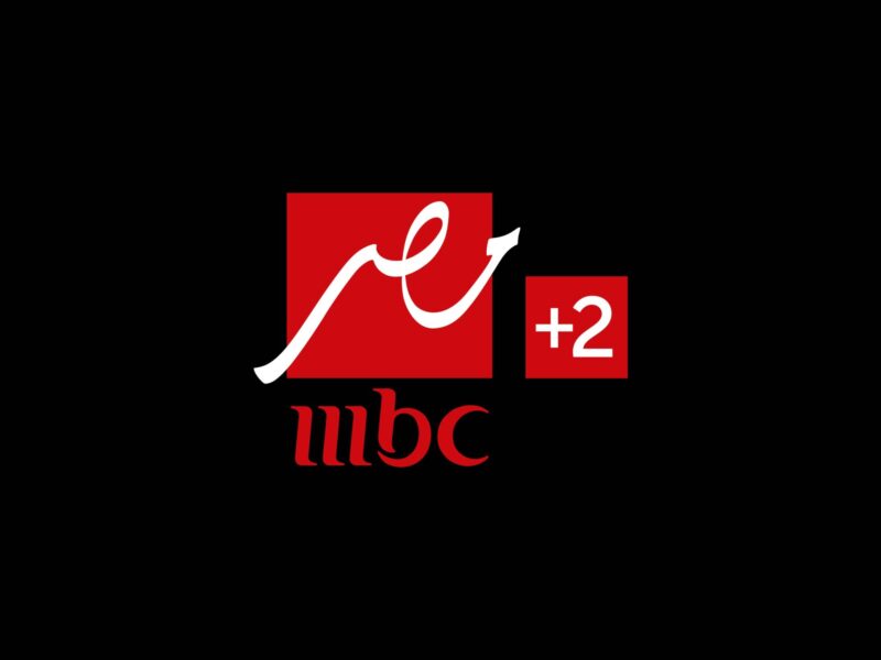 تابع رامز جلال بلا توقف.. تردد MBC مصر الناقلة لبرنامج رامز أيلون مصر 2025