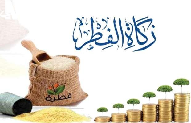 زكاة الفطر في السعودية 2025.. مقدارها والتوقيت الأنسب لإخراجها