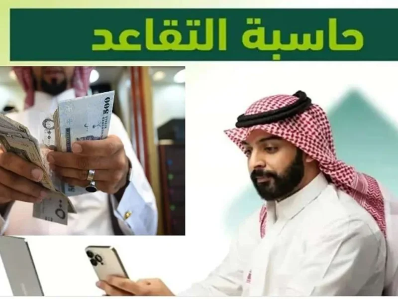 الكل هيفرح ويهيص.. بقرار وزاري وفقا لقانون العمل  تحديد سن التقاعد ومكافأة نهاية الخدمة