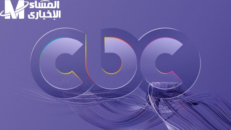 كيفية ضبط تردد قناة CBC سي بي سي رمضان 2025.. استمتع بأجمل البرامج في شهر رمضان