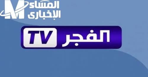 لاكتشاف احداث جديدة من مسلسل صلاح الدين و قيامة عثمان .. تحميل تردد قناة الفجر الجزائرية على نايل سات