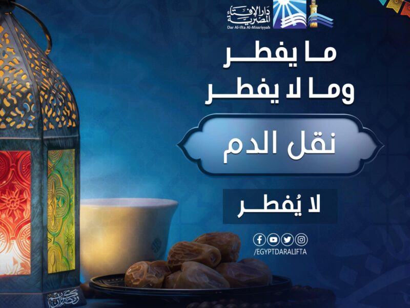 صيامك صحيح أو لا .. مفطرات رمضان تكسر الصيام