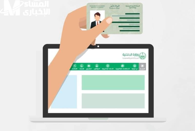 خطوات تجديد إقامة عامل مؤسستك إلكترونيًا في السعودية عبر أبشر .. كل شيء قانوني