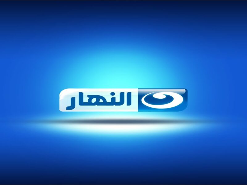 لو عايز دراما رمضان واضحه شوف تردد قناه النهار 2025 علشان ما تفوتش لحظه