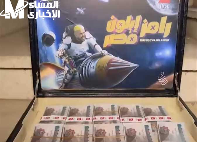 جاوب واربح 100 ألف جنيه.. سؤال الحلقة في مسابقة رامز إيلون مصر 2025 الحق شارك