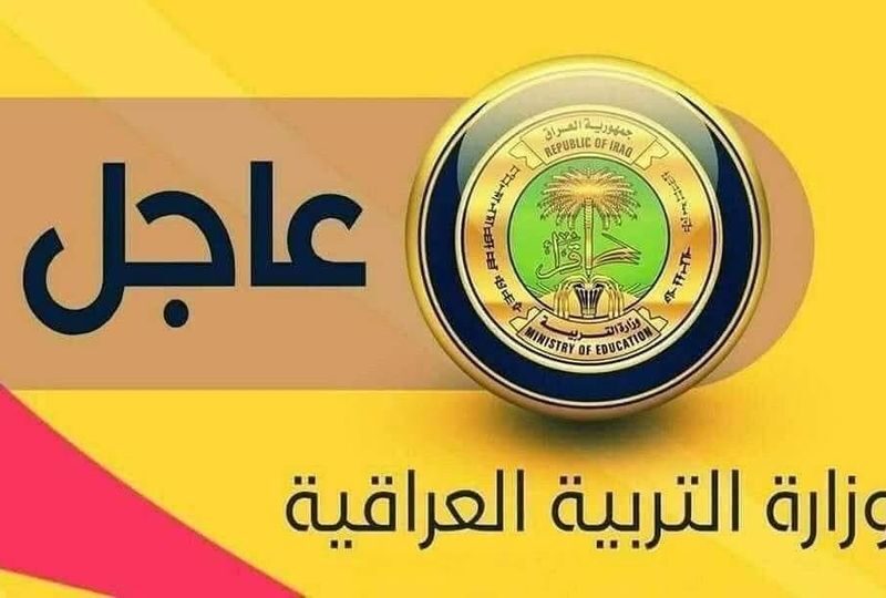 ظهرت الآن.. روابط نتائج التمهيدي المهني 2025 في العراق مع شروط القبول الجديدة