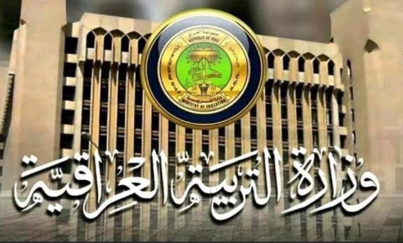 التعليم العراقي يوضح: تفاصيل جدول امتحانات الثالث المتوسط والسادس الابتدائي في العراق