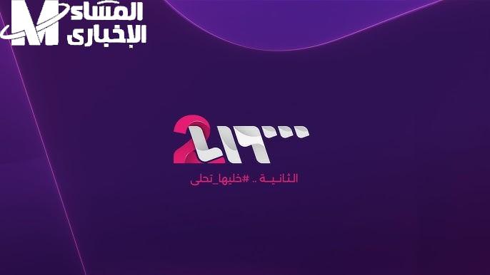 برامج ترفيهية وتثقيفية بأقوى جودة.. تردد قناة سوريا 2 الجديد 2025 على النايل سات