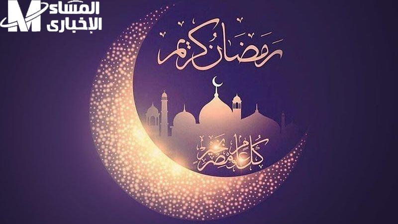 رمضان في العراق.. امتى تاسع يوم صيام امساكية رمضان 2025 هنا