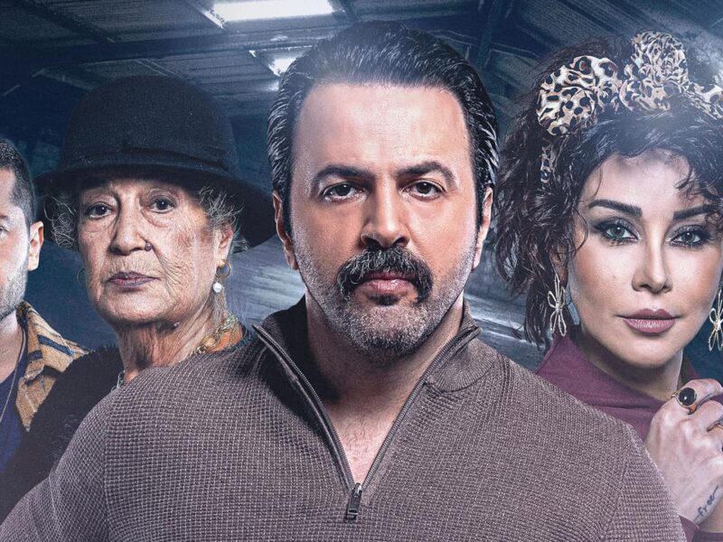 لا تفوّت الحدث.. مسلسل حامض حلو ج6 الحلقة الرابعة والقنوات الناقلة