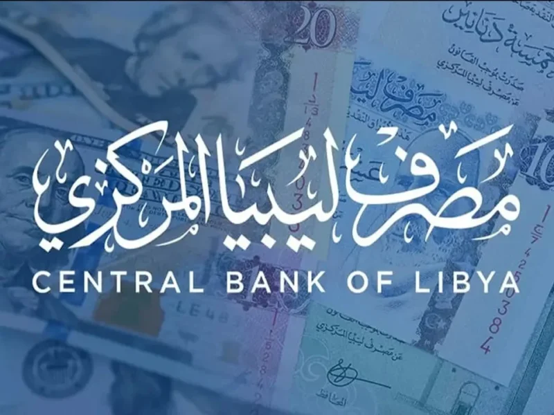 فرصة لا تعوض.. خطوات الحصول على 4000 دولار من مصرف ليبيا