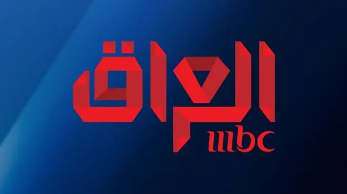 بدون تشويش..تردد قناة MBC العراق 2025 بجودة HD