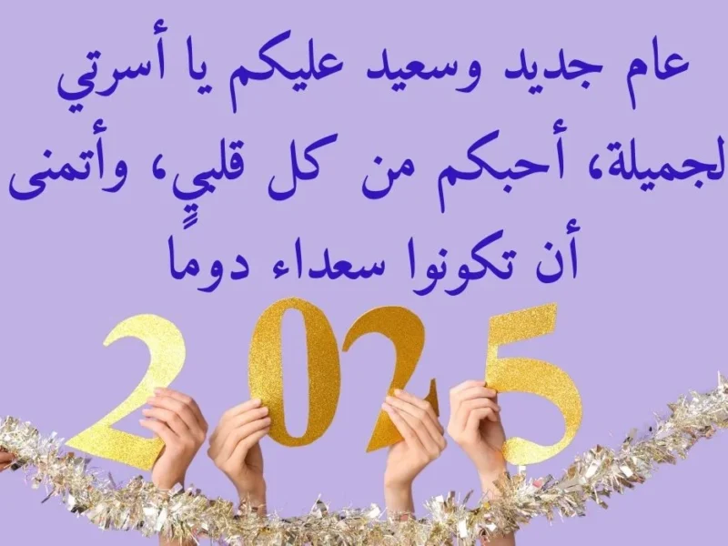 تهاني رمضان 2025.. أجمل العبارات والصور لتهنئة الأهل والأصدقاء