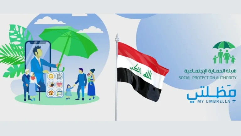 الدعم الاجتماعي في العراق