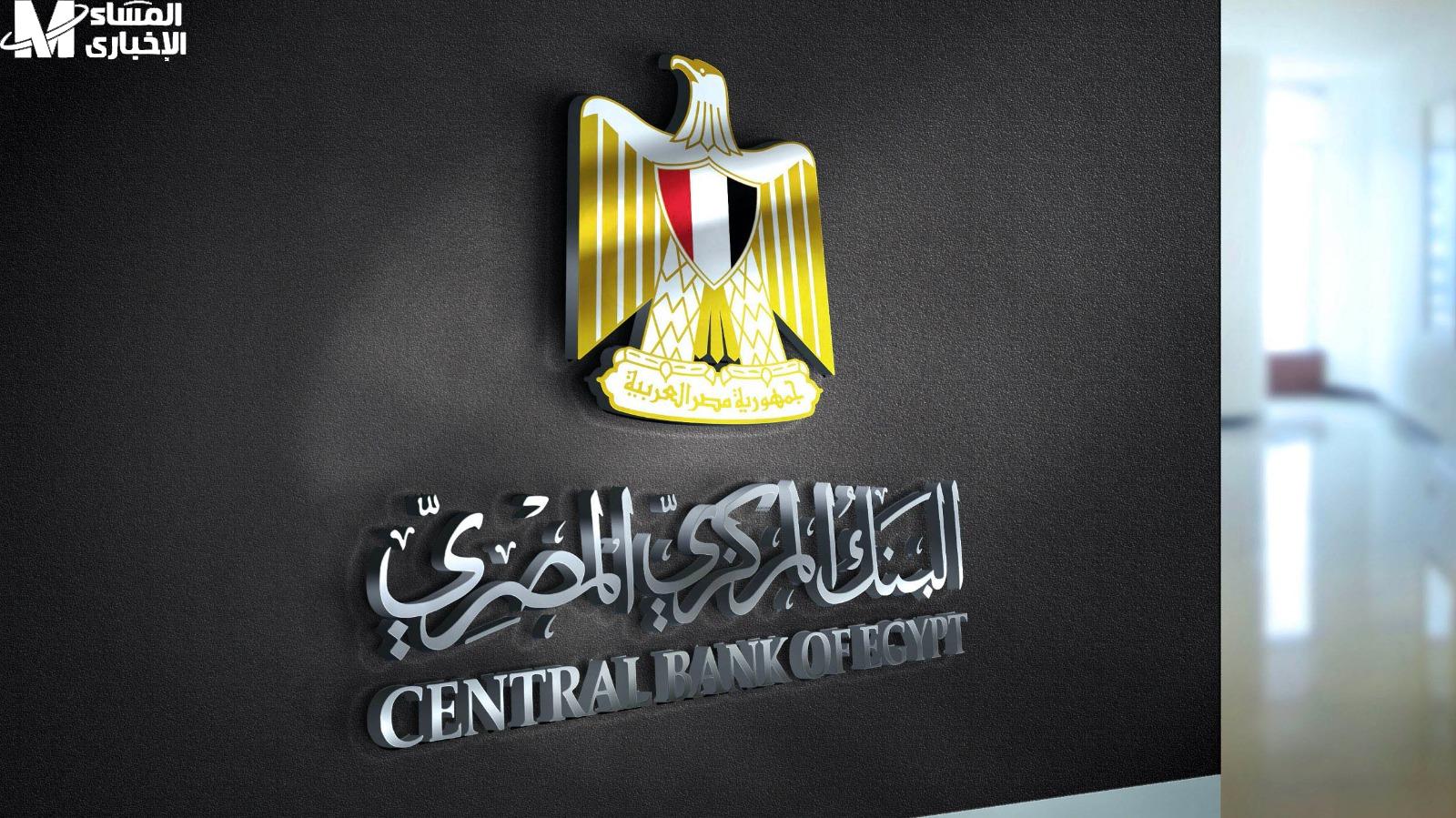سعر الدولار اليوم فى البنك المركزي