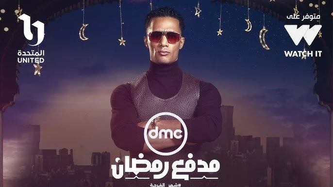 مواقف كوميدية مع محمد رمضان.. موعد عرض الحلقة الثالثة من برنامج مدفع رمضان