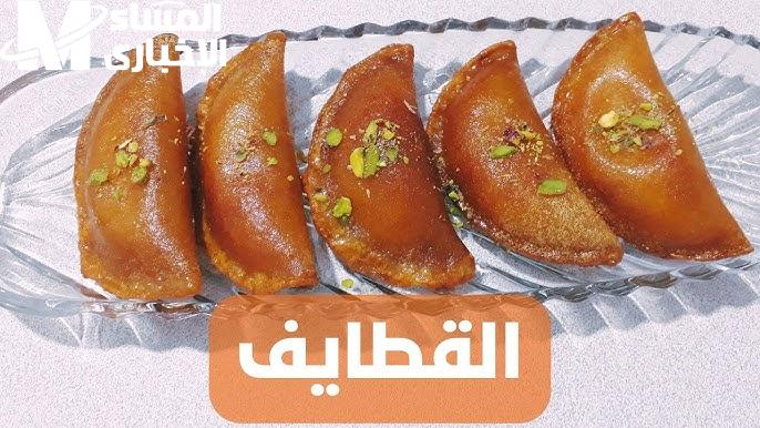 قطايف رمضان .. طريقة تحضيرها سهلة وبسيطة جربها عشان تفرح ولادك وتعمل حلويات رمضان