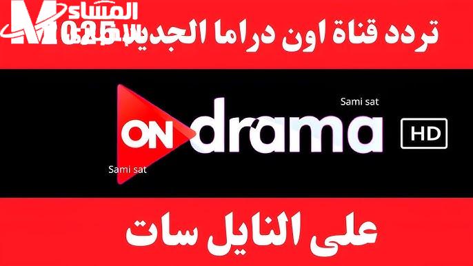  استقبل الآن.. تردد قناتي ON دراما الناقلة لمسلسل فهد البطل في رمضان 2025 بجودة عالية