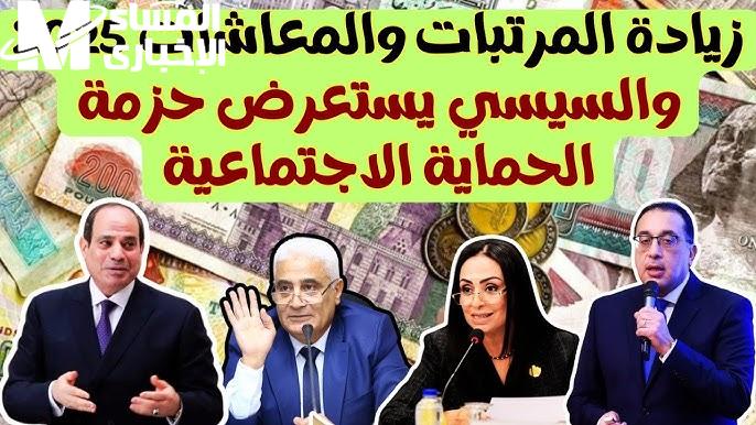 أخر أخبار زيادة المعاشات 2025 طبقا لقرارات الحكومات المصرية وموعد وأماكن صرف معاشات أبريل