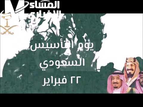 يا أهل العز شوفوا هالزين.. أحلى رسائل تهنئة يوم التأسيس من القلب للقلب