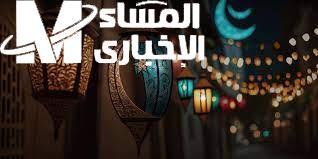 تغيير مواعيد العمل في رمضان 1446.. البداية الرسمية الساعة 10 صباحًا