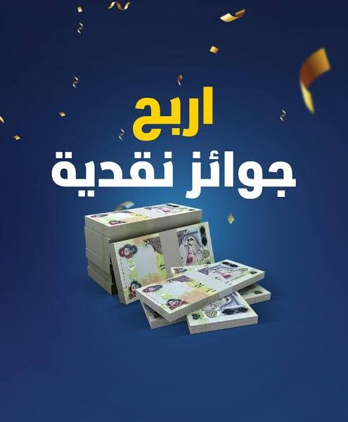 برنامج الشيك.. كن أنت الفائز واربح جوائز نقدية قيمة وسيارات رنج روفر