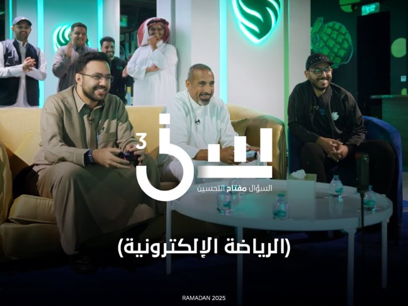 لعشاق الشقيري.. تردد قناة MBC1 الناقلة لبرنامج سين 3 في رمضان 2025 لا تفوّت التفاصيل