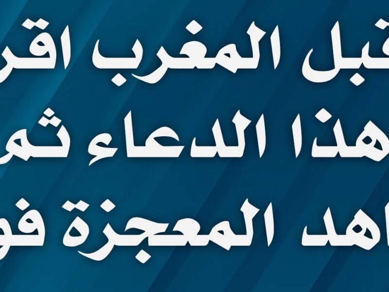  أذان المغرب وأجمل الأدعية.. متى موعد الإفطار في ثامن أيام رمضان 2025؟