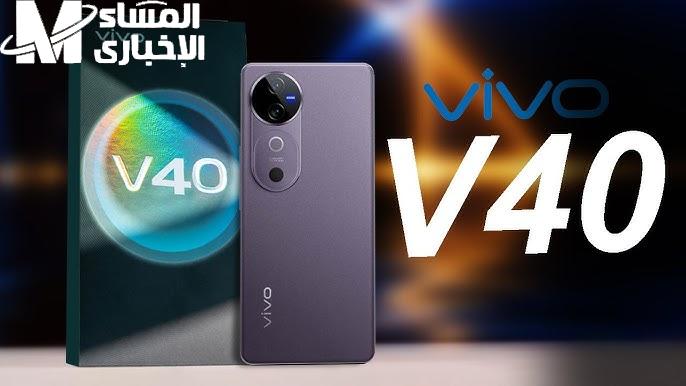 اداء فائق وامكانيات كبيرة.. هاتف vivo v40 قوي ومحترف في آن واحد