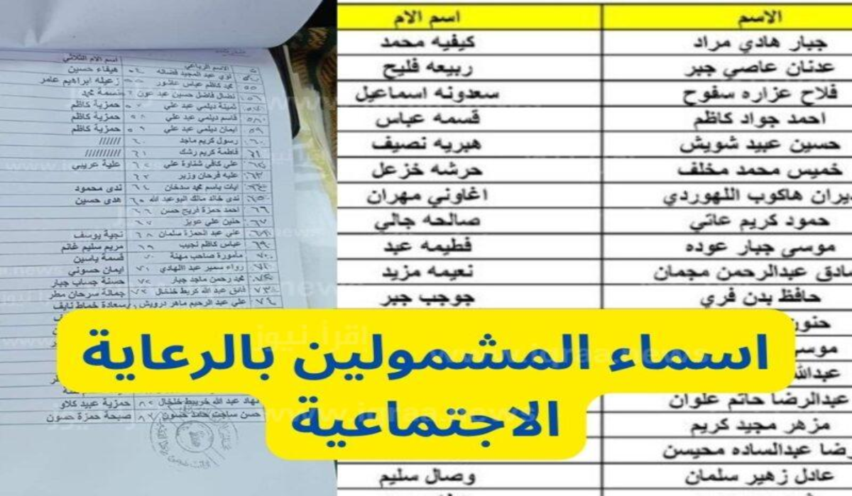 أسماء الرعاية الاجتماعية الوجبة الأخيرة