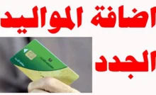 بطاقة التموين