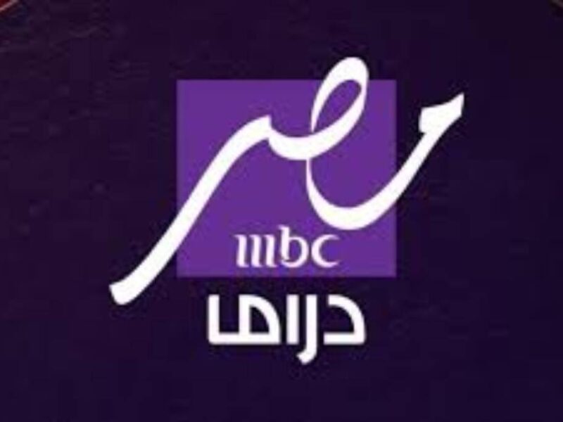 قناة إم بي سي مصر الجديدة.. تردد سحري في رمضان لمتابعة البربامج الحلوة
