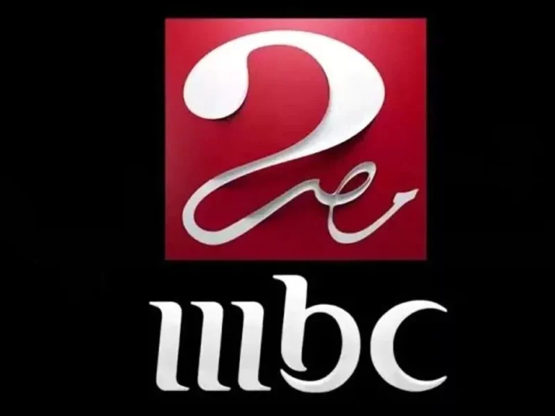 MBC مصر 2 نزلت بتحديث جديد.. استقبل القناة لمتابعة أقوى دراما رمضان