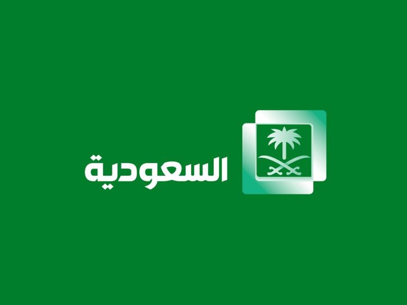 تردد قناة السعودية قرآن 1446