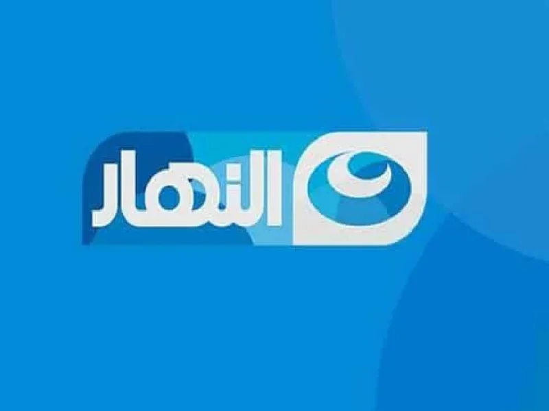 النهار دراما 2025.. استقبلها الآن لمتابعة مسلسلات رمضان