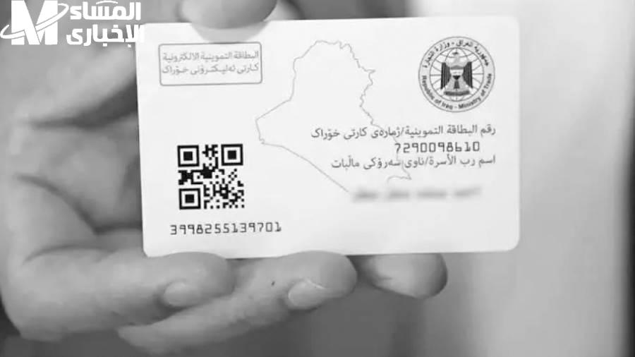 بطاقتك التموينية محتاجة تحديث.. رابط التحديث عبر منصة أور في العراق 2025