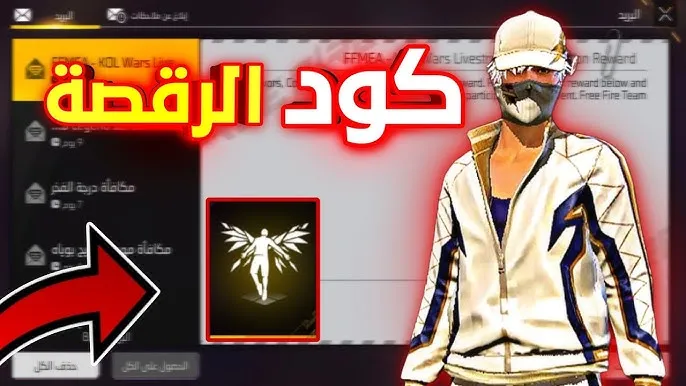 احصل على 2200 + 220 جوهرة مكافأة من أكواد فري فاير عبر موقع جارينا Garena