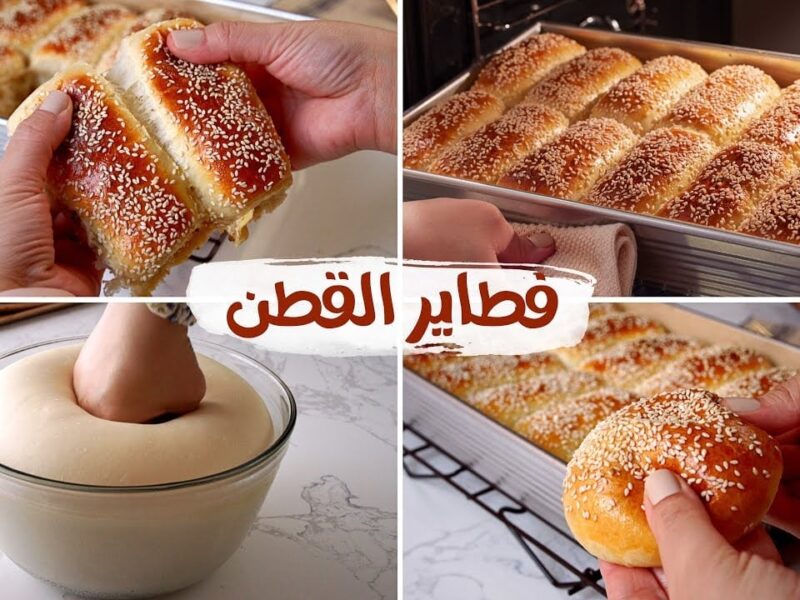 فطاير الطاسة القطنية..وجبة سريعة ومذهلة بنكهة لا تُقاوم