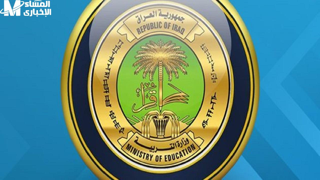 رابط نتائج الثالث المتوسط