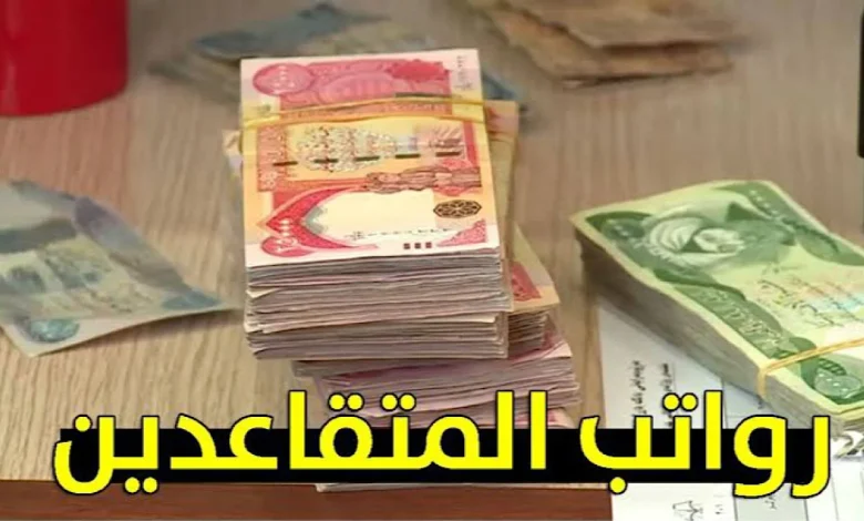 متى وكيف..الأردن يعلن عن تقديم موعد صرف الرواتب