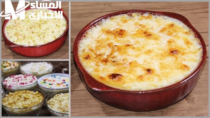 طاجن رز بالفرن بالحليب والسكر