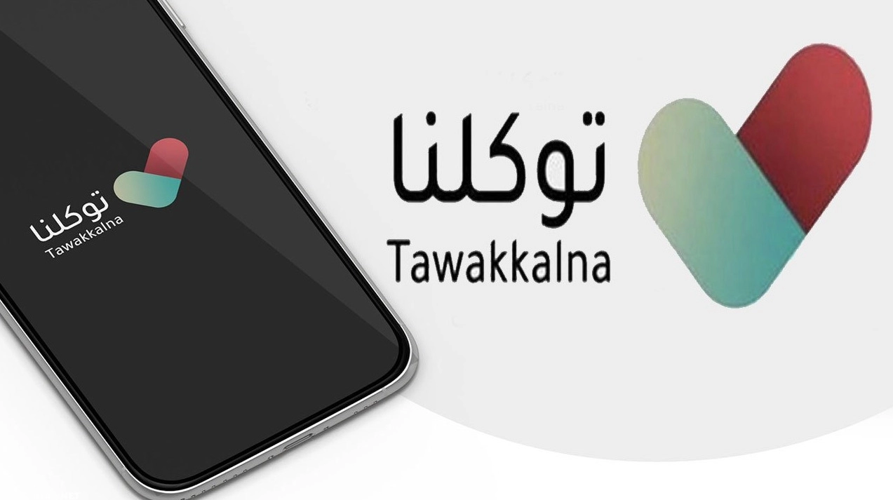طريقة توثيق عداد المياه في السعودية عبر تطبيق توكلنا